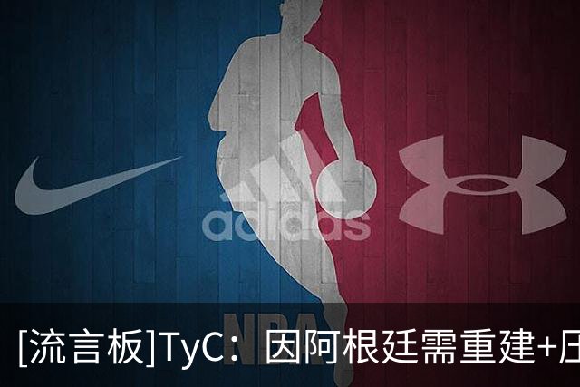[流言板]TyC：因阿根廷需重建+压力大，斯卡洛尼暗示可能在12月离任